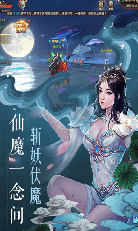 绝世仙王