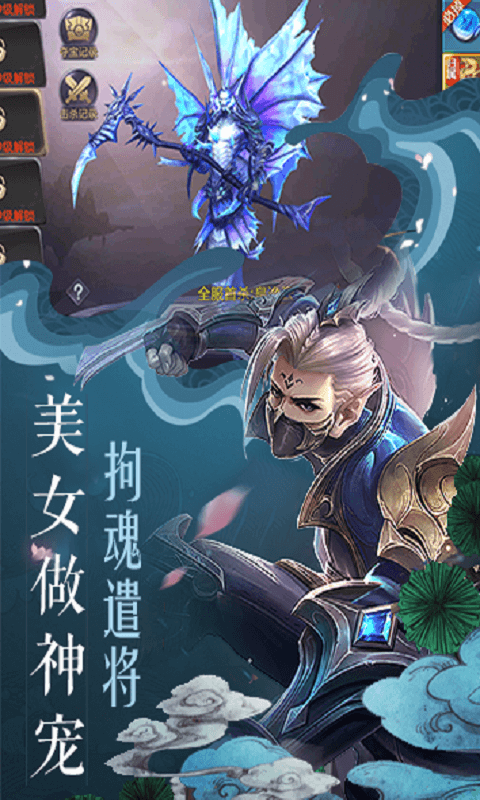 绝世仙王