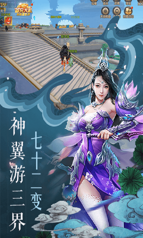 绝世仙王
