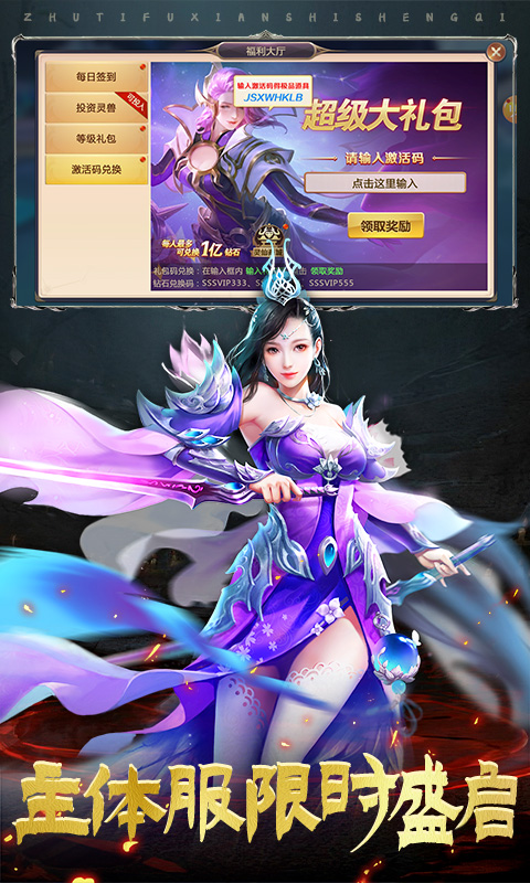 绝世仙王