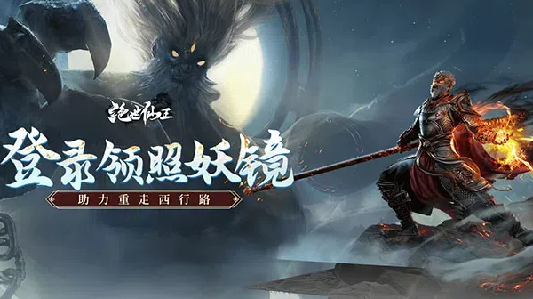 绝世仙王