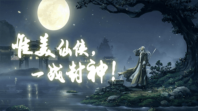 绝世仙王